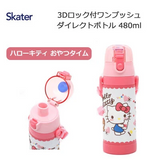 Skater SDPV5浮雕3D立体图案不锈钢保冷专用杯 480ml S/S One Touch Bottle w/Cover