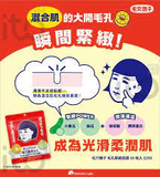 毛穴抚子 滋润紧致面膜 10片入 Tightening Mask 10pcs