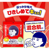 毛穴抚子 滋润紧致面膜 10片入 Tightening Mask 10pcs