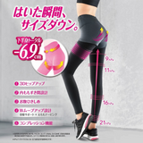 日本Slimwalk脂肪对策运动瘦身塑身美腿提臀裤 黑色