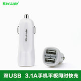 Kin Vale 鸭嘴车充双USB/3.1A输出多色可选 KV301