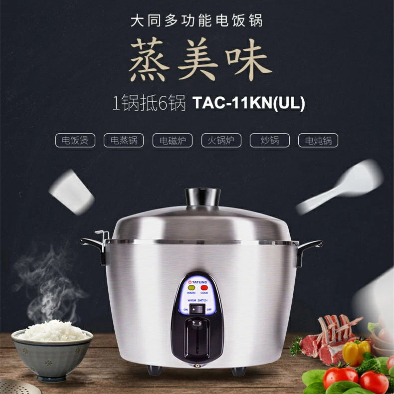 【台湾之光】大同TATUNG TAC-11KN(UL) 隔水炖煮 4L/11杯米 一锅多用