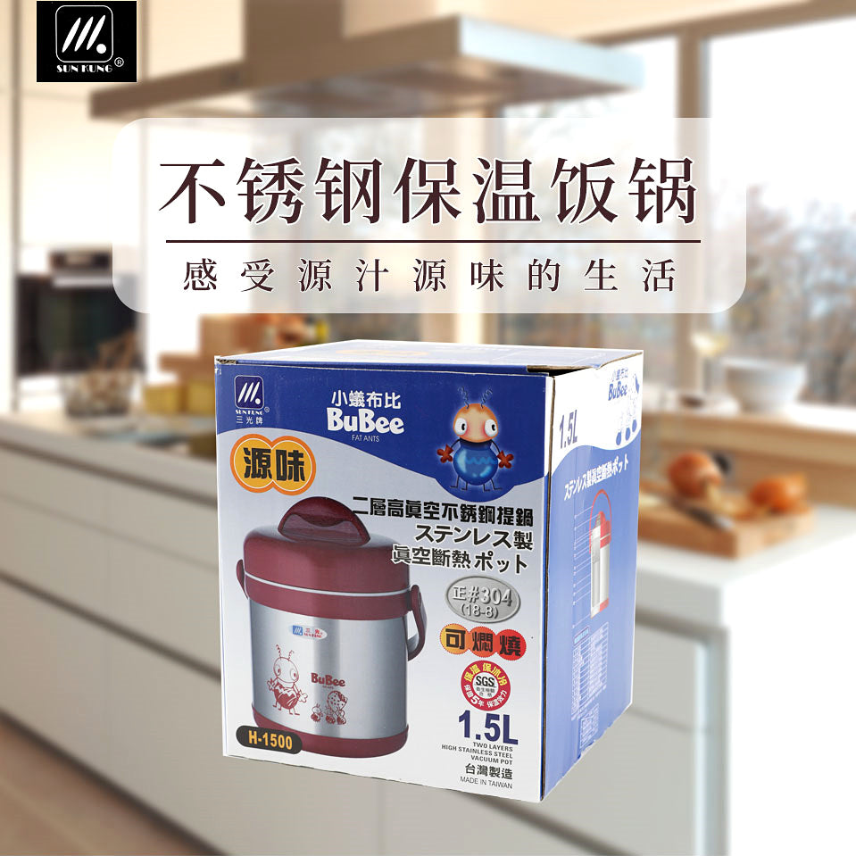 【附提袋】Sun Kung三光牌 源味系列 1.5L 双层高真空不锈钢提锅 焖烧杯 H-1500