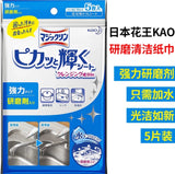 花王KAO 加强型万用清洁湿巾 5片
