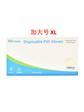 一次性PVC手套100入/盒 Disposable PVC Gloves 100/Box M L XL
