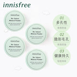 【2019cosme大赏】悦诗风吟 控油矿物质定妆散粉 5g beauty INNISFREE 