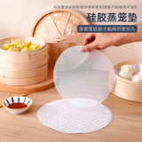 2 pieces of 26cm high temperature resistant silicone steamer cloth