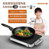 九阳Joyoung 智能双环晶瓷面板 控温电陶炉 Radiant Cooktop