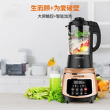 九阳Joyoung 高速破壁机 豆浆机榨汁机 一键清洗 可加热 Multi Function Blender 1.75L