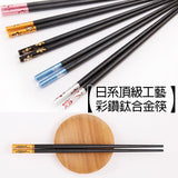 鑫雅 典雅5色牡丹合金筷 5双 Chopsticks