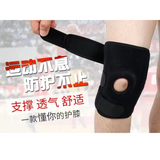 弹簧支撑护膝 Knee Support