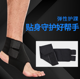 护踝加压弹性缠绕 脚踝支撑运动护具防扭伤 户外运动用品