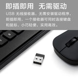 mi小米 智能无线鼠标键盘套装 Wireless Keyboard & Mouse Combo