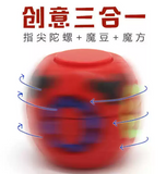 汉堡魔方益智减压男女孩手指陀螺旋转小魔豆幼儿园礼物儿童玩具  混发