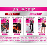 日本Slimwalk脂肪对策运动瘦身塑身美腿提臀裤 黑色