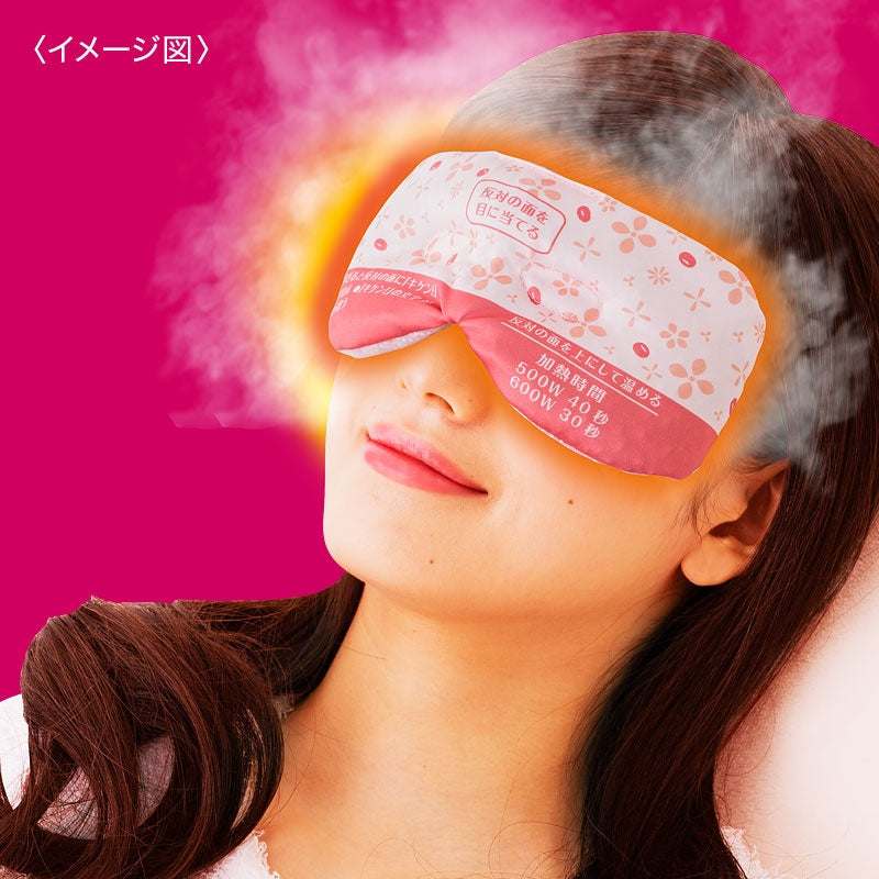 桐灰天然红豆蒸汽眼罩 可重复加热使用250次
