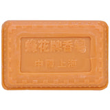 蜂花 檀香皂 沐浴香皂125g