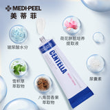 MEDI-PEEL美蒂菲 积雪草再生修复面霜 30ml