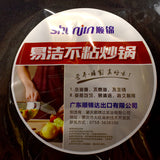 韩式省油易洁不粘锅 (酒红) 32cm/34cm