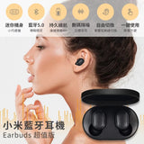 mi小米 蓝牙通话耳机 带充电座超值版 True Wireless Earbuds Basic w/Charging Case