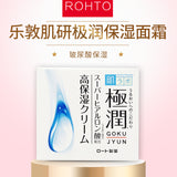 ROHTO乐敦 肌研极润系列 高保湿玻尿酸滋润面霜 Hadalabo Gokujun Hyaluronic Gel Cream 50g