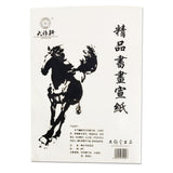 大雅轩8开白色特质精品书画宣纸(30张/袋, 26x30cm）
