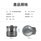 九阳Joyoung 多功能蒸鲜料理锅 Multi-functional Steaming Cooker 3L 950W