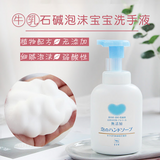 Milkstone Alkaline No Additive Foaming Hand Sanitizer 360ml 