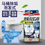 小林制药 强力发泡厕所马桶除垢 清洁粉