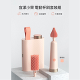 宜洁小果 1.0电动杯刷 电动奶瓶刷洗杯子器 粉金色 Rechargeable Cup Brush