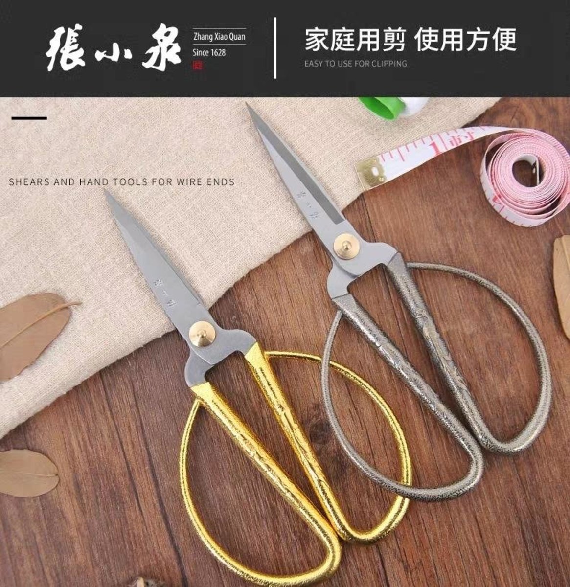 Zhang Xiaoquan Dragon and Phoenix Alloy Scissors Gold 198mm 