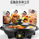 LIVEN利仁 日月款涮烤一体锅 烤肉烧烤涮肉电火锅 Electric Hot Pot w/BBQ Grill 1.6L 1300W