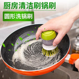 刷锅神器皂液刷 皂刷一体圆形不伤手厨房锅刷清洁刷 多色混发