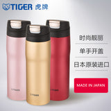 【日本制造】Tiger虎牌 弹盖设计 不锈钢保温保冷杯 MJC-A系列 360ml/480ml