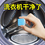 洗衣机槽泡腾片 深层清洁除异味发泡锭 12锭/盒 Washing Machine Cleanser