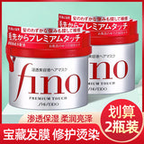 💥3罐 $25💥资生堂Shiseido Fino头发护理修复 营养明星发膜