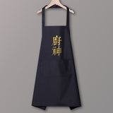 厨神防水厨用围裙 厨神款 Apron