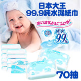 日本elleair宝宝加厚柔软湿巾 70张/包