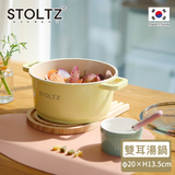 Stoltz韩国产 LIMA系列鑄造陶瓷易洁不粘汤锅