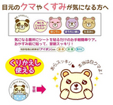 Kokobo Xiaokubo Anti-Dark Circles Sticker 6pcs Far-infrared technology improves dark circles/eye bags/fine lines