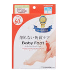 Baby Foot 日本SPA级嫩滑脚部去角质立体足膜 2款选