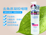 Cure 天然活性去角质保湿凝胶 Natural Aqua Gel 250g