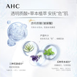 AHC 韩国神仙水 玻尿酸化妆水 100ml beauty AHC 