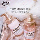 Amino Mason 樱花洗护套装 氨基酸滋润顺滑修护洗发水护发素 450ml*2 Amino Mason