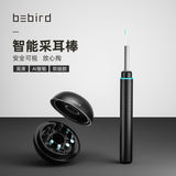 小米有品 蜂鸟Bebird 可视采耳棒 挖耳勺 磁吸可视发光采耳勺 M9 Pro