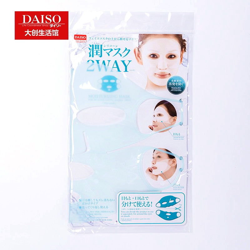 Daiso大创 3D硅胶面膜罩