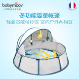 Babymoov 防UV婴幼儿户外帐篷泳池 多功能款