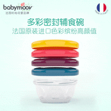 Babymoov 婴儿辅食碗 防摔保鲜冷冻盒 maternal Babymoov 6件套（180ml） 