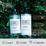 BOTANIST 经典系列洗护套装 洗发水490ml 护发素490g beauty Botanist 