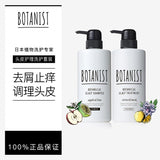 BOTANIST 头皮护理洗护 洗发水490ml 护发素490g beauty Botanist 洗护套装 
